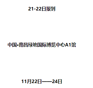 『艾景聚焦』2019第九屆國際園林景觀規(guī)劃設(shè)計(jì)大會(huì)報(bào)到通知 | 同聲傳譯請(qǐng)自備耳機(jī)