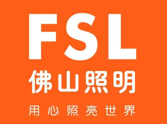 佛山照明：2021年凈利潤(rùn)2.5億元，同比下降21.09%