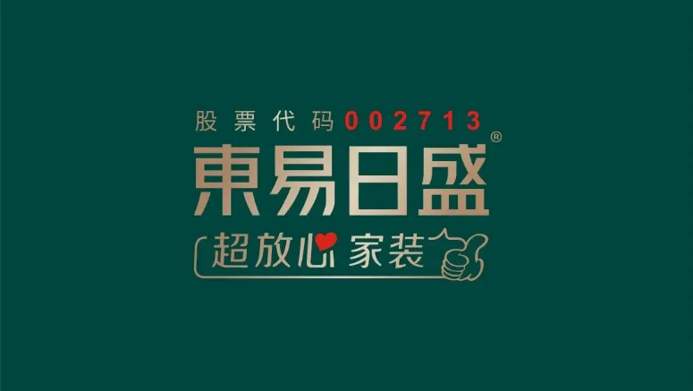 東易日盛：2021年度凈利潤(rùn)約7754萬(wàn)元，同比下降57%