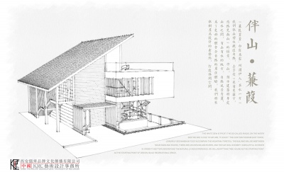 “伴山”自供給新民居設(shè)計——“伴山·蒹葭